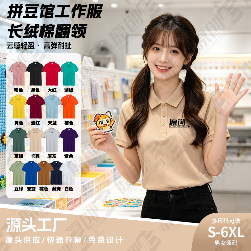 Custom embroidered logo ice silk polo shirt, workwear, business men's workwear, short-sleeved quick-dry t-shirt for summer