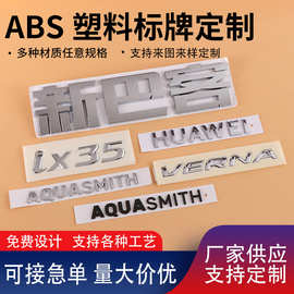 批发ABS塑料3D立体电镀车尾标后车标贴标志创意汽车数字母标制作