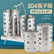 304加厚不锈钢筷子筒厨房多功能筷子笼置物架家用沥水筷子盒套装