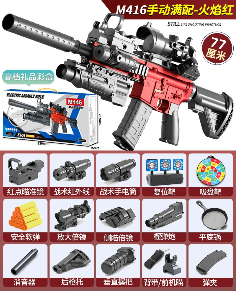 Электрическая игрушечная винтовка M416, ручная или электрическая, набор в подарочной коробке с мягкими снарядами и очками