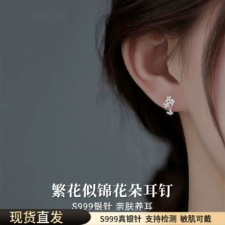 S999纯银针繁花似锦花朵耳钉女2026新款轻奢素雅小众高级感耳饰品