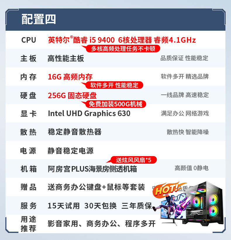 핵심 디스플레이 구성 4: I5 9400/16G/256G+500G 가정용 시청각용 기계식 하드 드라이브