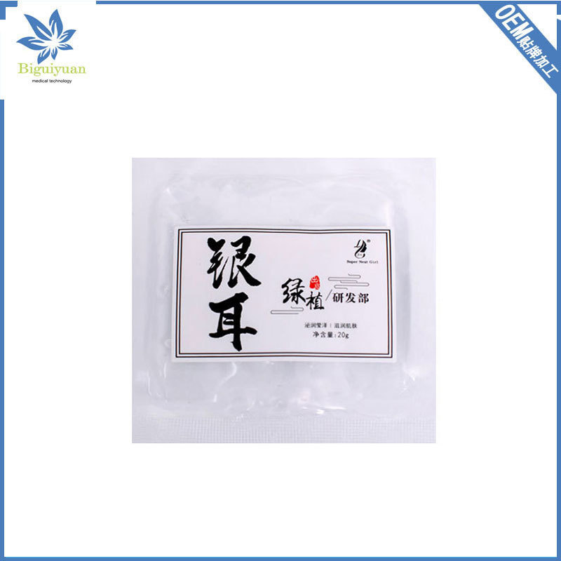 银耳燕窝面膜 胶原蛋白冻膜补水改善松弛涂抹冻膜裸袋盒装