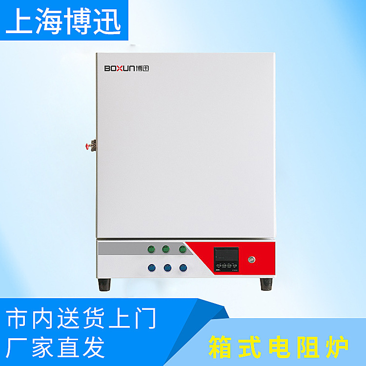 上海博迅 SX2-4-12TBZ/10-12TBZ 智能一体式陶瓷纤维箱式电阻炉
