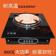 电炉家用炒菜2000w-3000w元利三档位可调温电热炉耐高温晶板正品