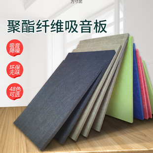 Polyester fiber sound-absorbing board wall sound insulation board ktv piano room cinema recording studio kindergarten sound insulation material wall