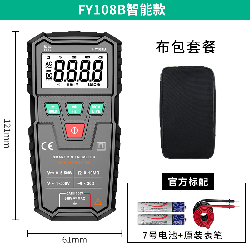 FY108B [전자동 화상방지] + 계기판 가방, 지능형 화상방지