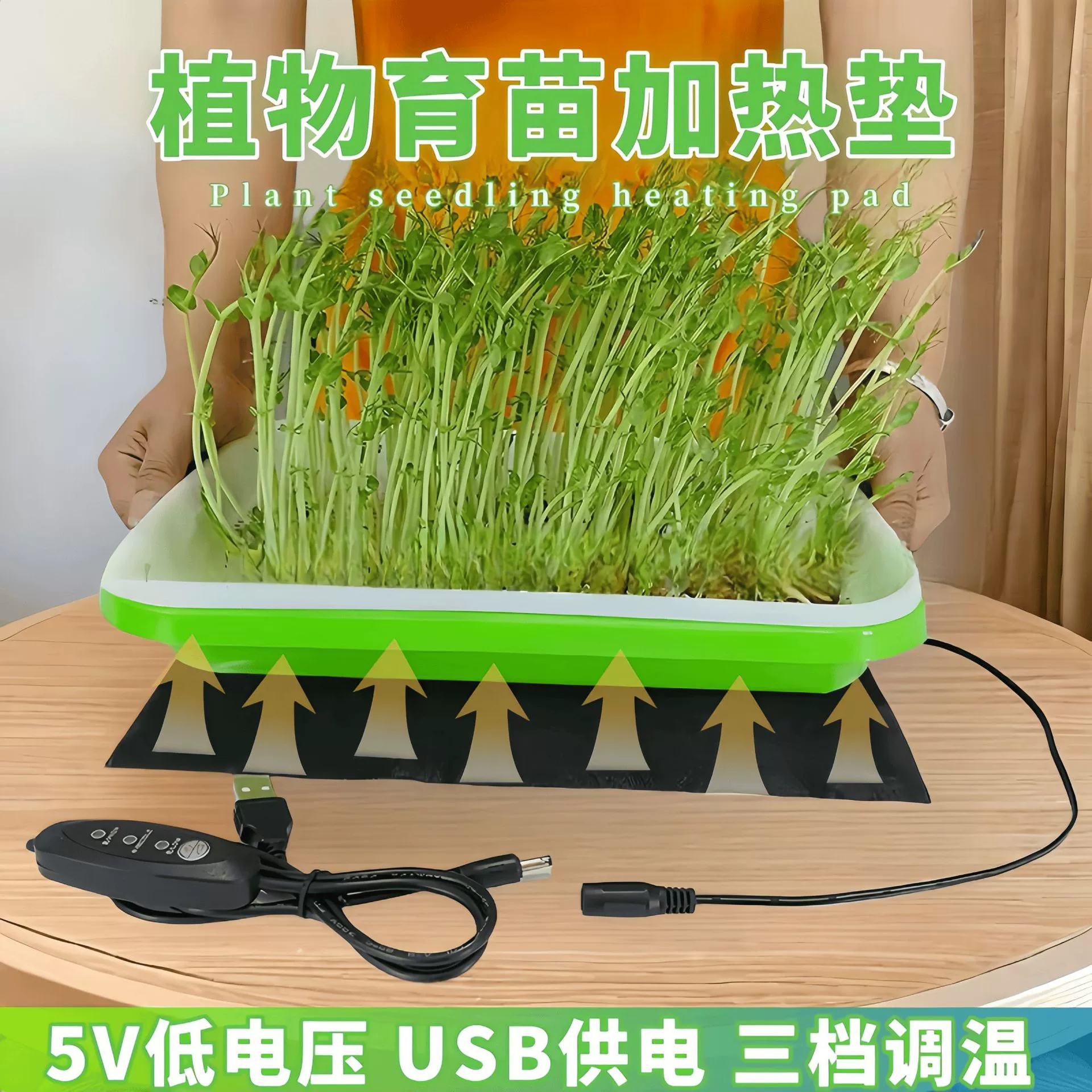 Пятно USB трехступенная регулировка температуры растительных сеянцев нагревательный коврик для наружного культивирования семян нагревательные плиты для сохранения тепла почвы
