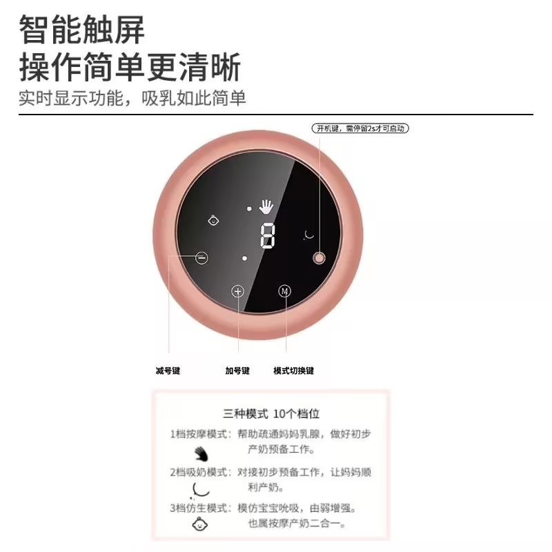 [qmmy]Breast pump
