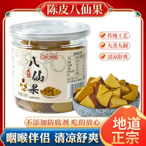 Tangerine Peel восемь бессмертных плодовых апельсиновых красных трансформирует старую мокроту, чтобы уменьшить кашель и успокаивающее прохладное солодное мята грейпфрута