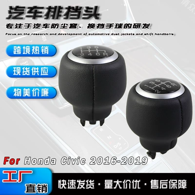 Suitable for Honda Civic 16-19 Models, Gear Shift Knob, 5/6 Gear Shift Handle Accessories