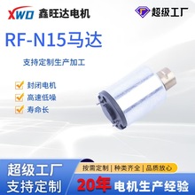现货N15电机跳蛋成人用品小风扇超静音高频率直流有刷电机