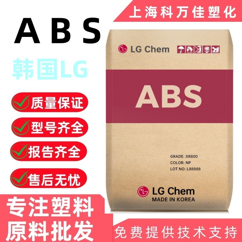 ABS 韩国LG AF-312C 高抗冲高流动阻燃电器设备部件塑胶原料
