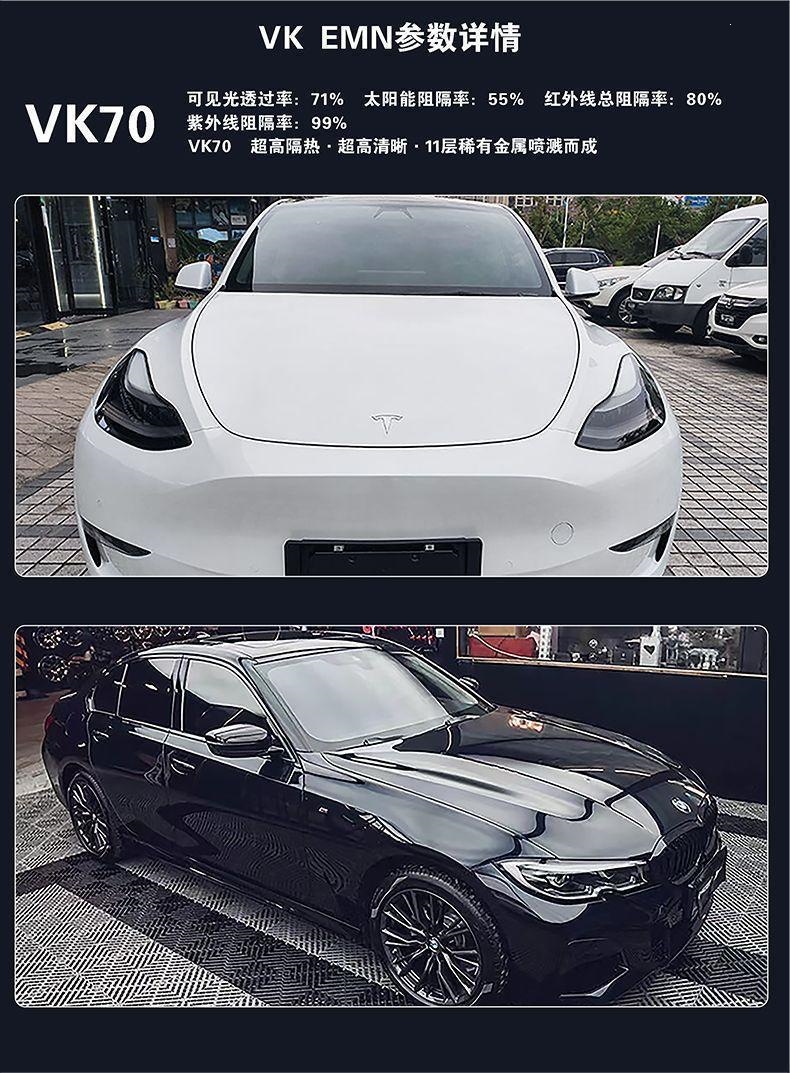 V-Kool Car Window Film, Heat Insulation Film, V-Kool Vk70 Car Film, Full Car Heat Insulation Film, Car Window Film, Explosion-Proof Car Film