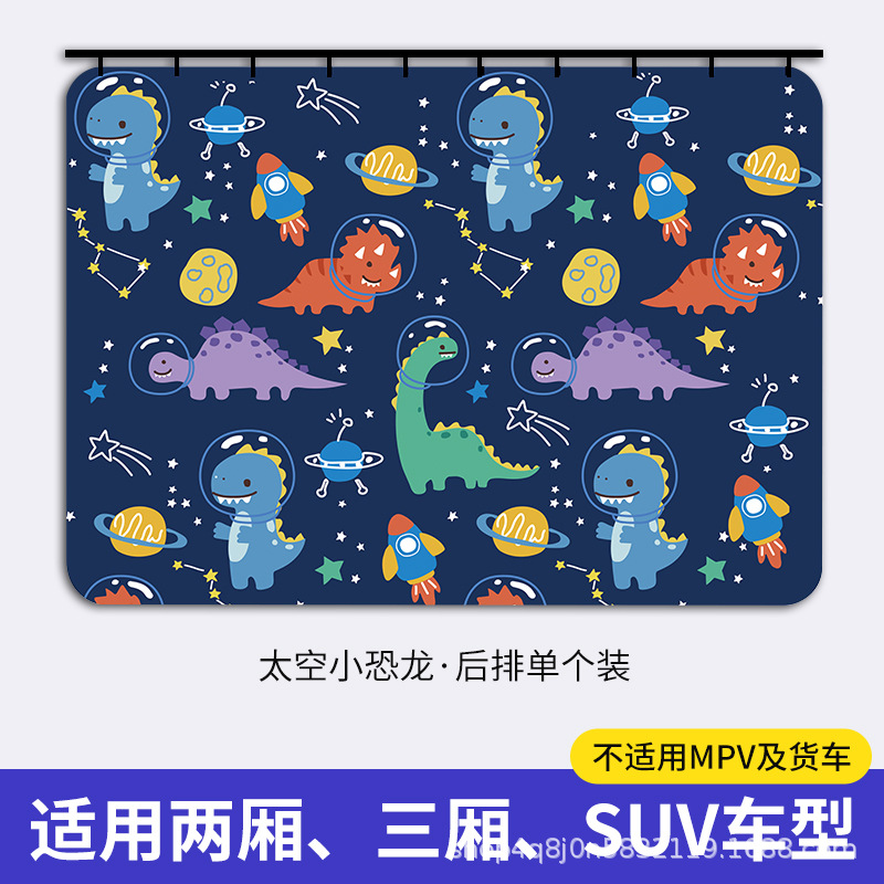 Space dinosaur-rear row [1 piece]