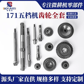 齿轮;农机配件;其他农业用具