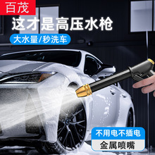 Car High-Pressure Washing Water Gun, Multi-Functional Foam Pot, Water Gun Head, Household Flower Watering Tool, Car Washing and Cleaning Tool