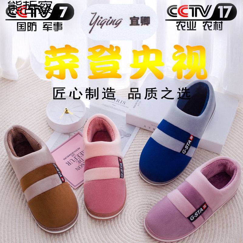 home winter slippers