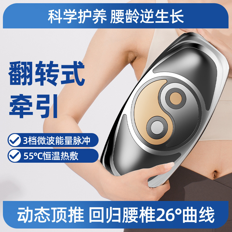 志高智能牵引腰椎按摩器红光ems热敷缓解腰部肌肉劳损腰椎理疗仪|undefined