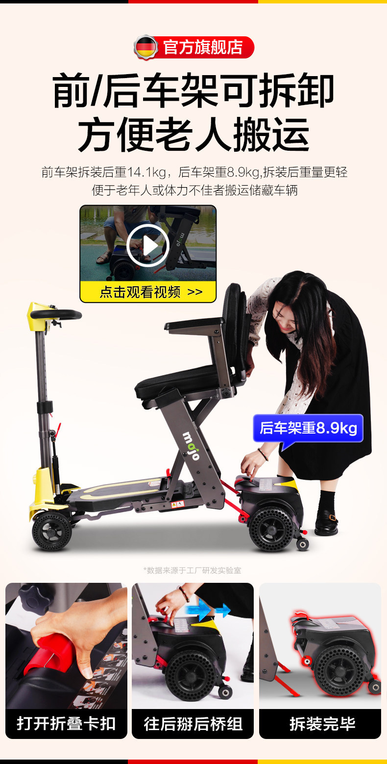 Cross-border export of high-end, new-model electric mobility scooters for seniors, featuring smart folding and four-wheel drive, suitable for travel and equipped with a battery