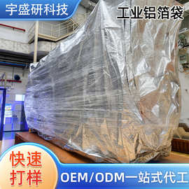 无锡厂家铝箔袋 防潮隔氧加厚抗穿刺可抽真空 大型手工立体铝箔袋