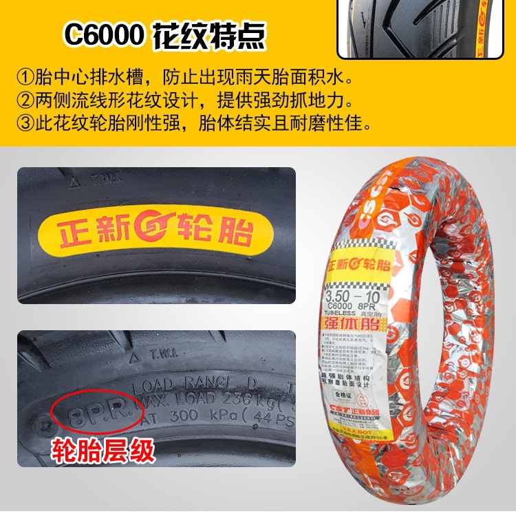 Suitable for Zhengxin tires 3.50-0, vacuum tires for electric scooters 350-0, and other motorcycles