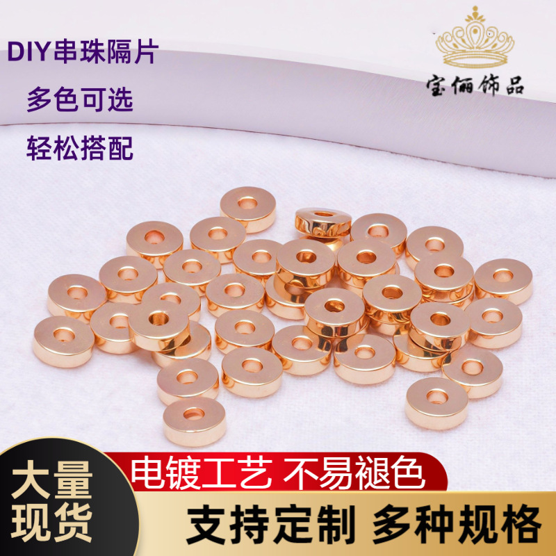 保色14K包金铜隔片平面直切隔珠diy手工手链垫片平片饰品配件