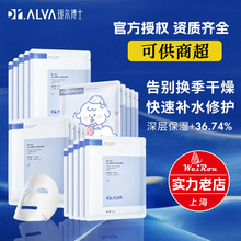 瑷尔博士面膜益生菌正品补水保湿修护舒缓单片爱尔面膜官方正品