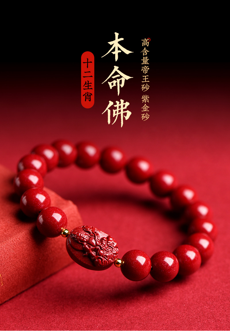朱砂本命佛手串1_01.jpg