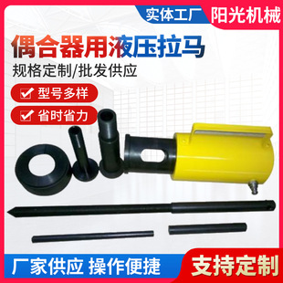 Hydraulic puller for coupler NA PHC hydraulic puller manufacturer