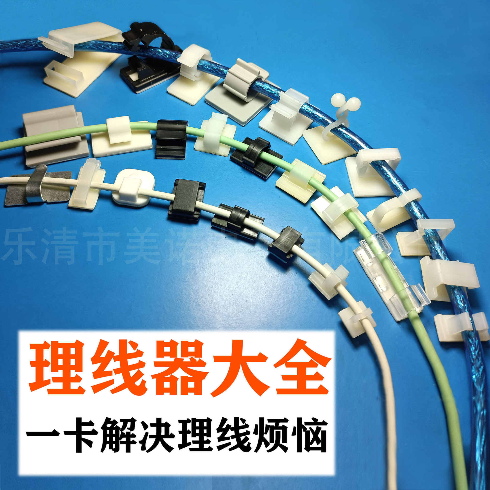 塑料背胶理线夹带胶配线固定座粘贴式理线器可调带胶线卡自粘线扣