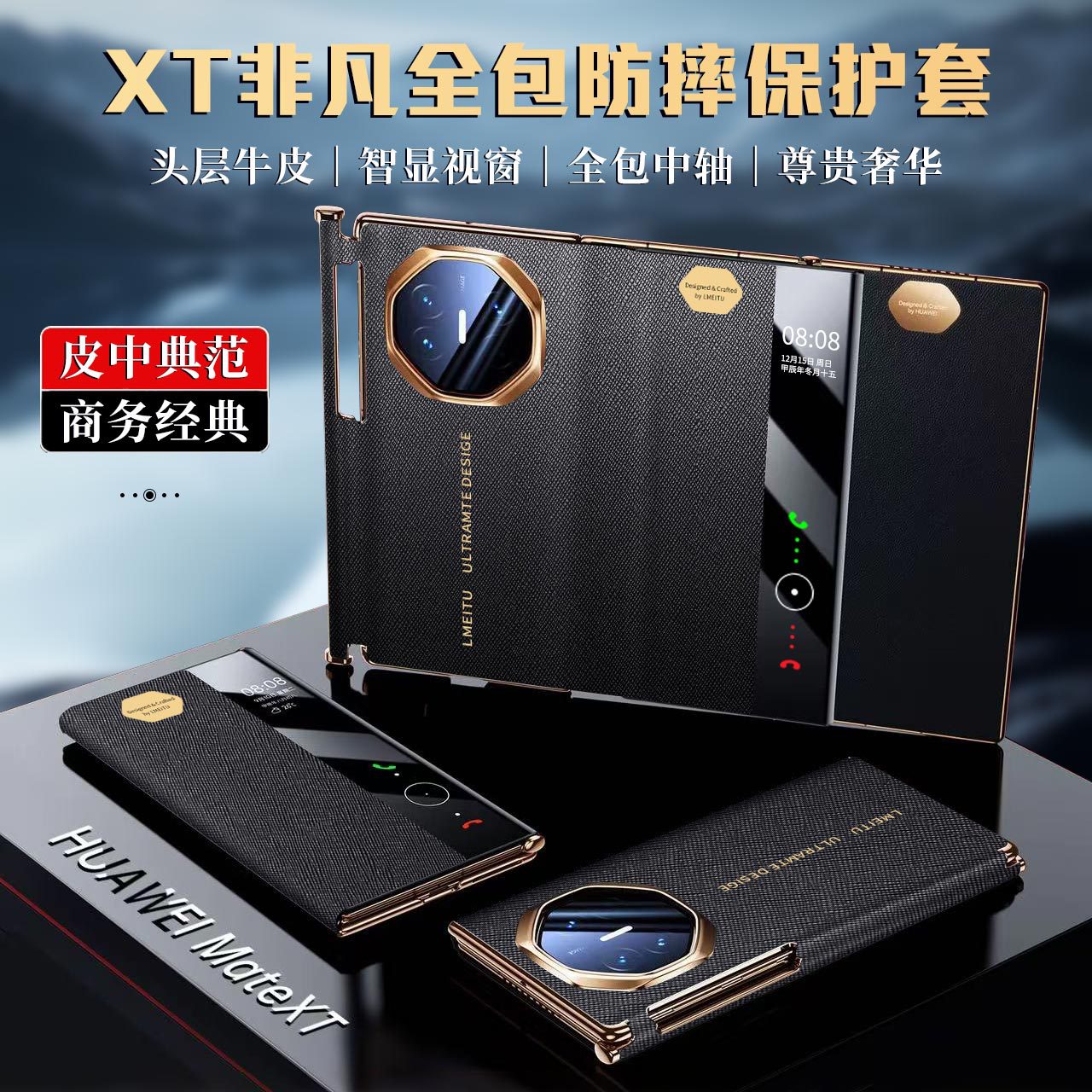 适用华为MateXT真皮手机壳 折叠智能屏XTS非凡大师全包防摔保护套