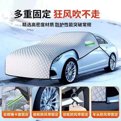 Sun shade, Anti-Snow Half Cover, Car Sunshade