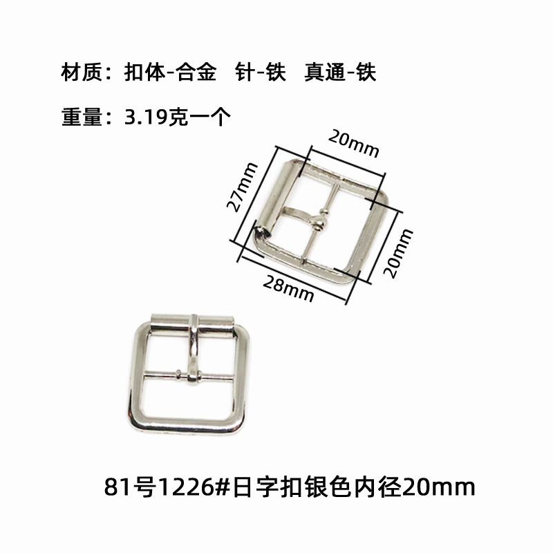 現物卸売日字バックル角型合金ダイカスト針バックル部品針通バックルベルトバックル部品靴バックル|undefined