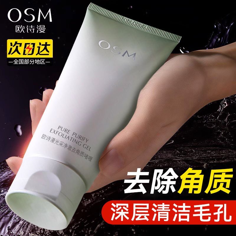 Oushiman Exfoliating Gel Deeply Cleans Pores, Removes Dead Skin and Blackheads on Face, Official Genuine Product for Women and Men
