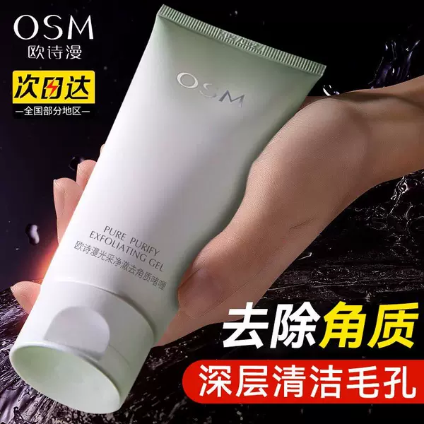 Oushiman Exfoliating Gel Deeply Cleans Pores, Removes Dead Skin and Blackheads on Face, Official Genuine Product for Women and Men