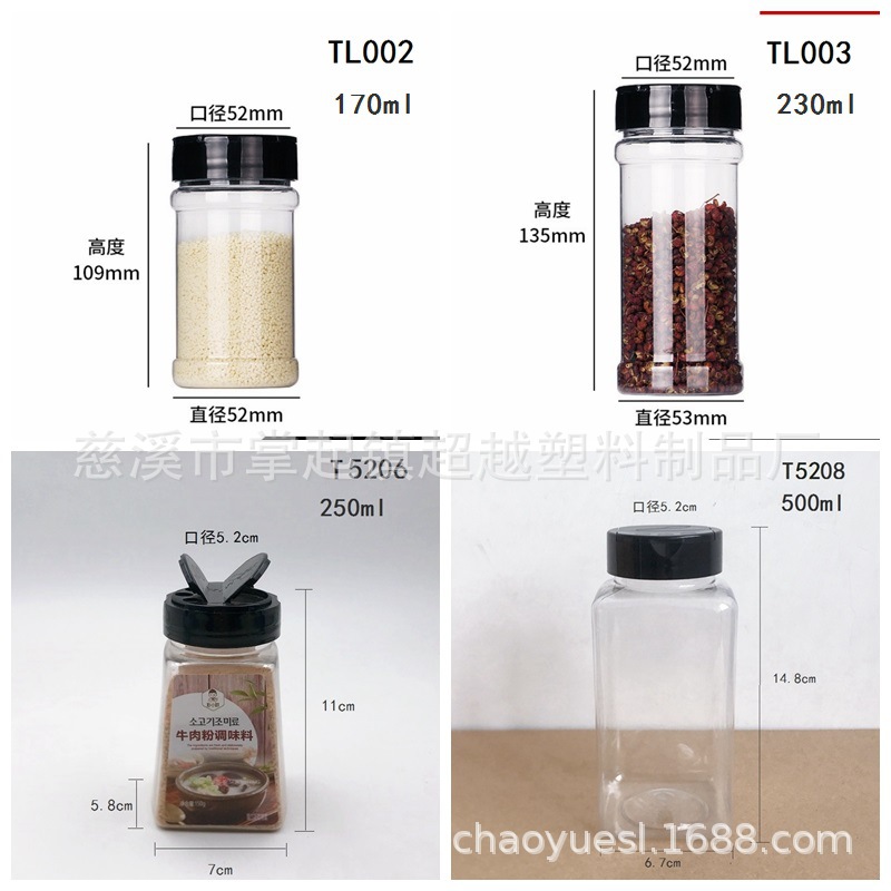 170ml230ml6OZ8OZ胡椒粉塑料瓶蝴蝶翻盖带孔芝麻调味料瓶盐瓶