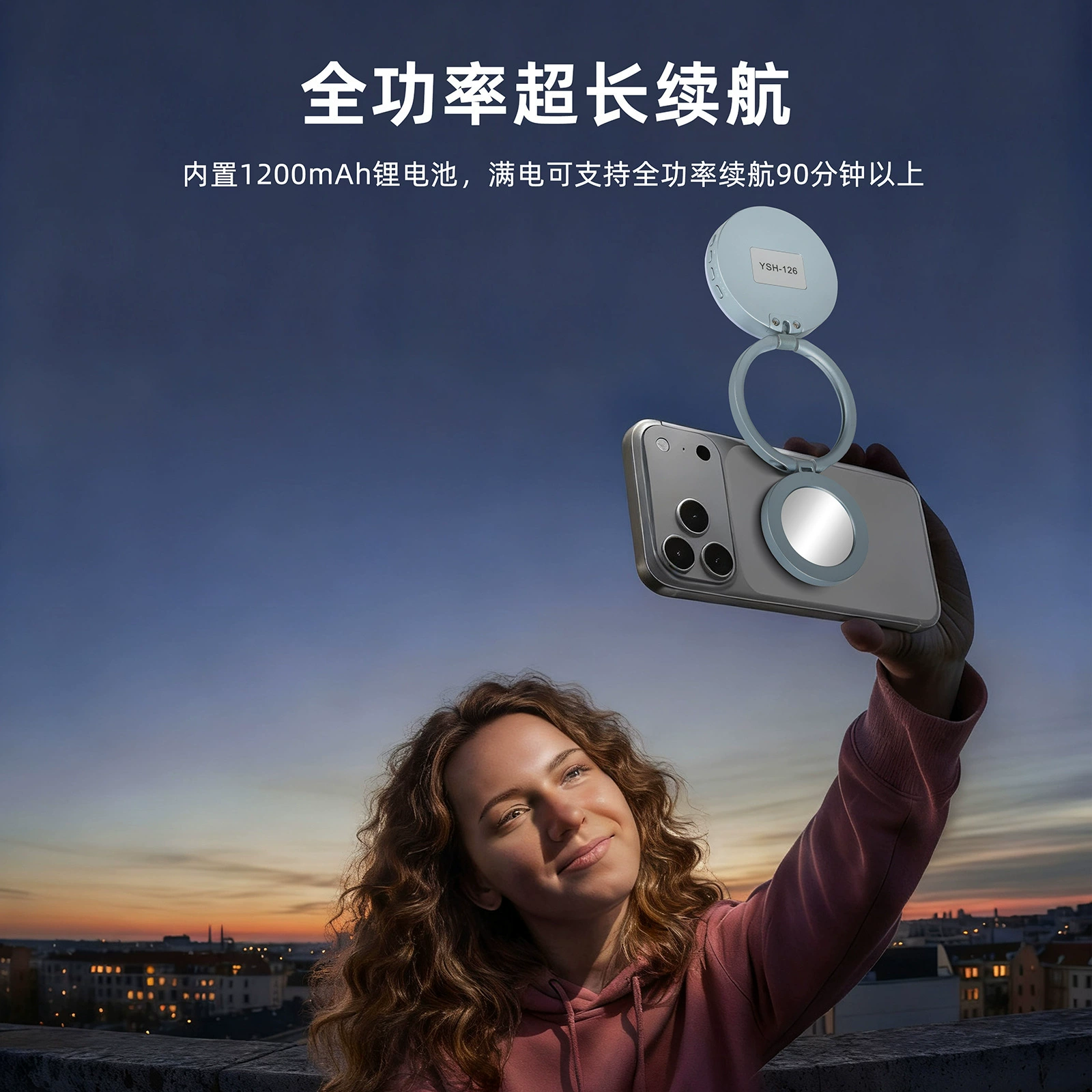 Mobile phone, lamp, small handheld mirror, internet celebrity