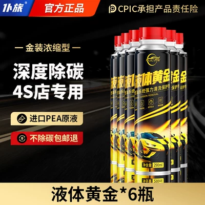 Catalytic Cleaner Genuine Product, Cleaning/curing agent - reduce-fuel-consumption-6-bottles-black-gold-liquid-gold