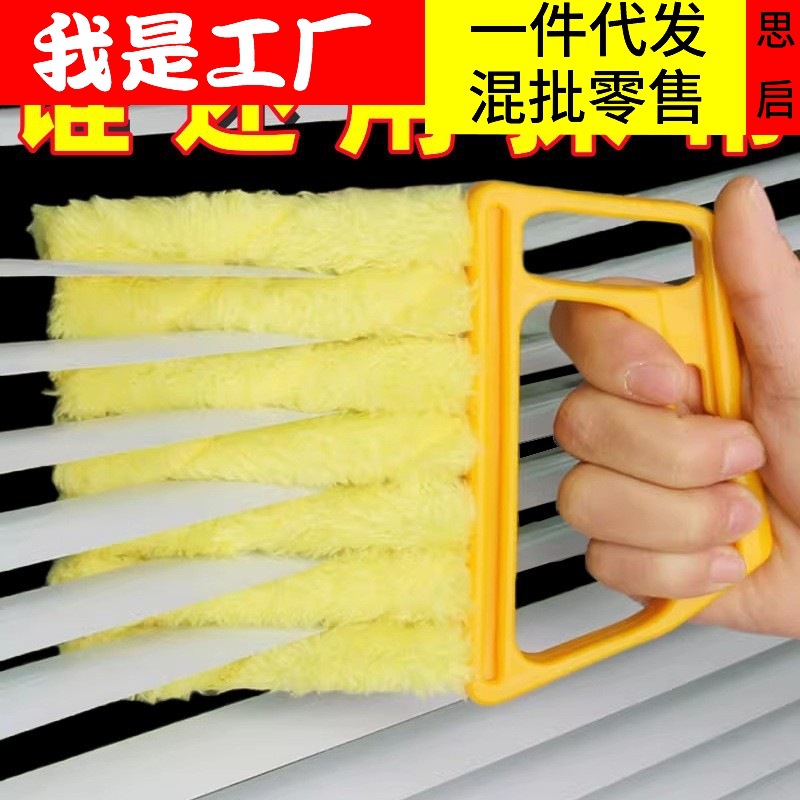 Herramientas de limpieza de mano cepillo de persianas de limpieza artefacto cepillo de limpieza desmontable aire acondicionado salida de aire cepillo de limpieza mayorista