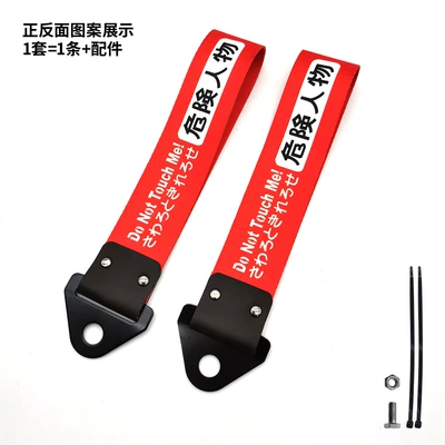Streamer | Trailer rope/net/strap - dangerous-person