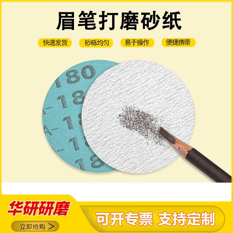 跨境专供便携眉笔砂纸削笔器磨鸭嘴型拉线眉笔打磨器削笔磨笔砂纸