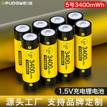德力普5号锂电池3400mwh指纹锁电动玩具电池七号1.5V恒压充电电池