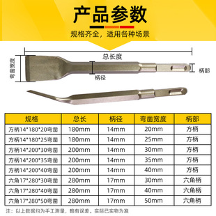 Elbow electric hammer impact drill electric pick shovel square handle hexagonal handle bent flat chisel pick drill slotting through wall drill