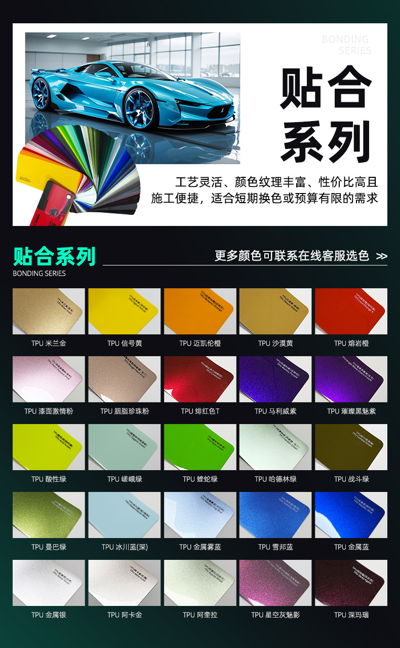 Colorful Paint Protection Film Tpu Color-Changing Film Car Wrap That Does Not Peel Off and Leaves No Glue Residue Ppf Full Body Color-Changing Film