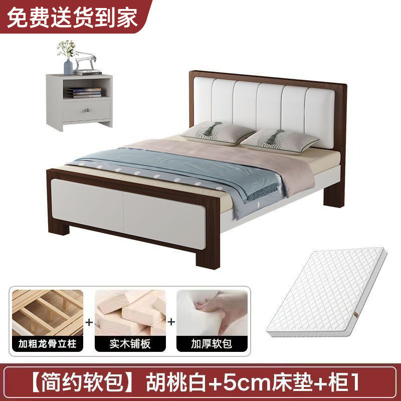 床实木床现代简约主卧1.5米轻奢家用双人床软包1.2经济型单人床架|undefined