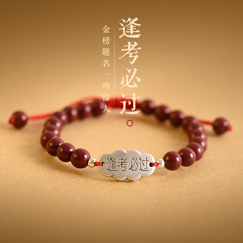 [a Must Pass Every Exam] Postgraduate Entrance Examination Bracelet for Women, Sterling Silver, Good Luck for Men, S925 Silver Cinnabar, Gift to Friends, High-Quality Gold Lists