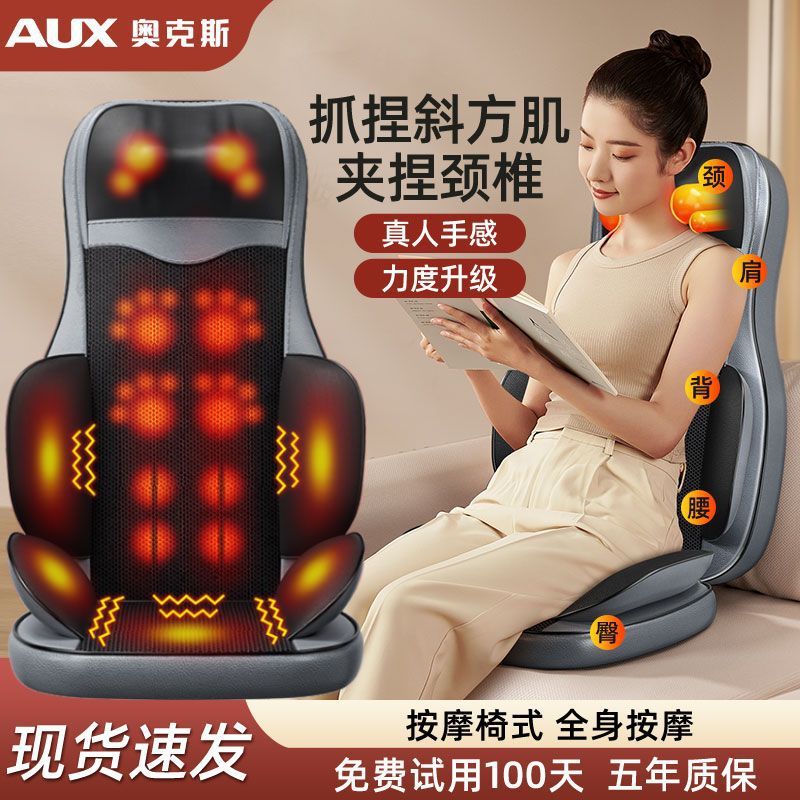 奥克斯颈椎按摩靠垫全身腰背自动揉捏多功能按摩器车载家用按摩仪