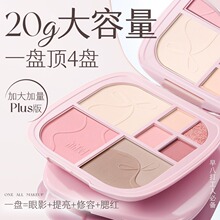 荔树新款面部综合盘八色眼影修容高光腮红一盘搞定全脸彩妆正品