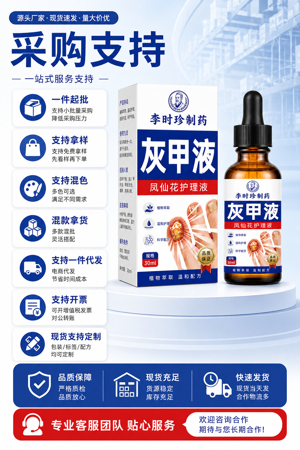 Hong Kong Pharmacy Onychomycosis Solution Set, Onychomycosis Soft Nail Removal Cream, Onychomycosis Care Solution Set, Source detail image